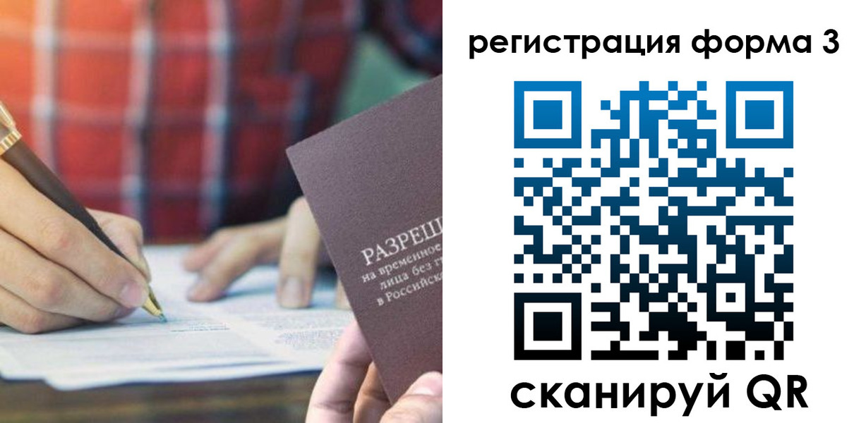 временная регистрация недорого в Нарткале