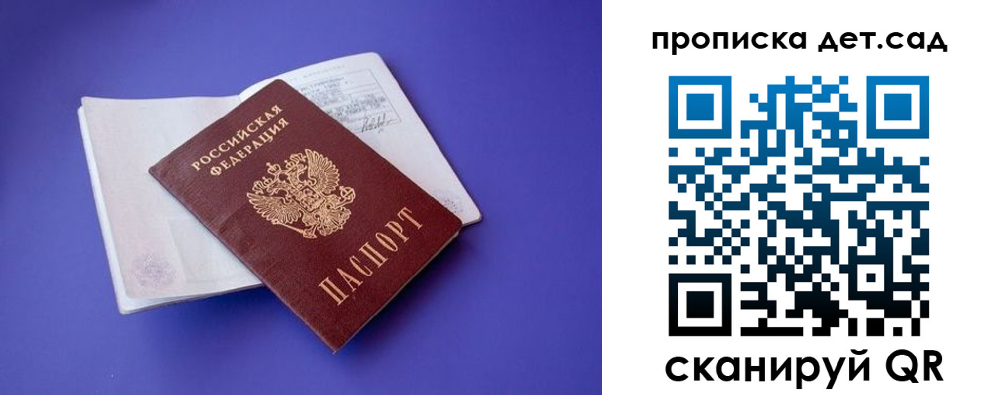 прописка 2025 в Нарткале