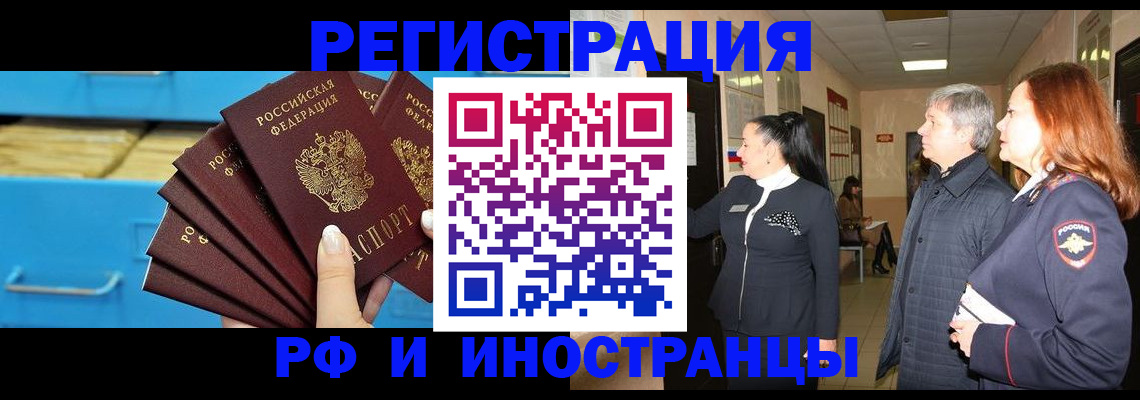 прописка в Нарткале