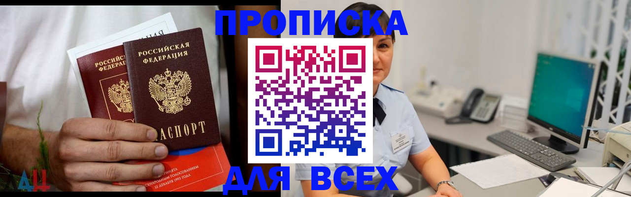 временная регистрация поиск в Нарткале