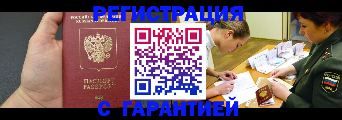 пропишу в квартире в Нарткале