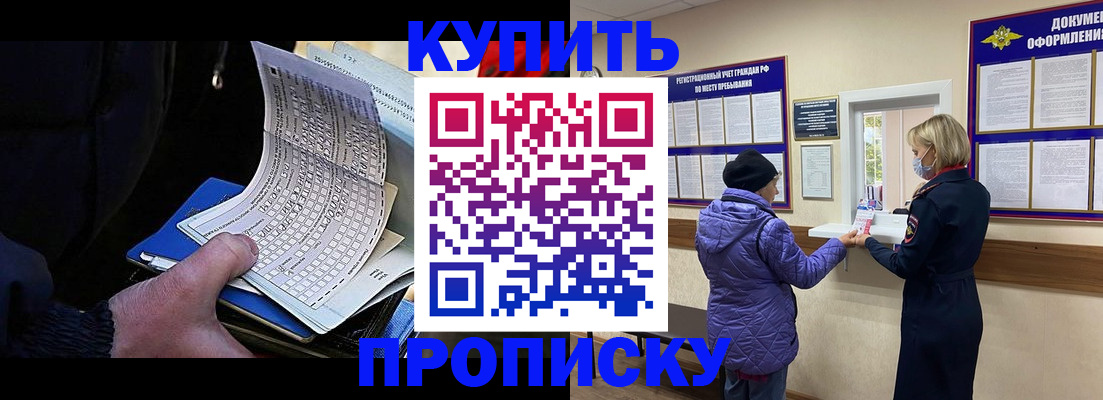 временная прописка в Нарткале