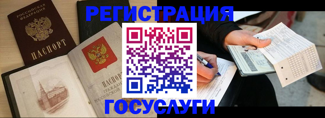 прописка для кредита в Нарткале