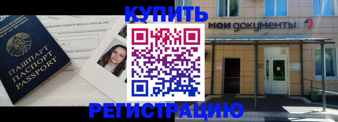 временная регистрация собственник в Нарткале