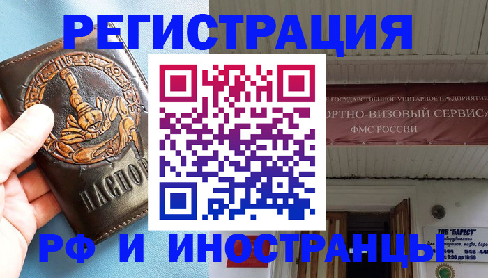 прописка поиск в Нарткале