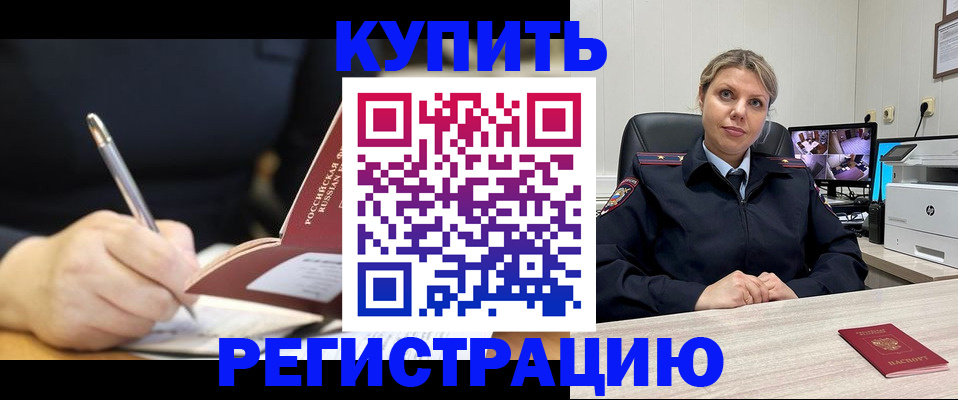 прописка паспорт в Нарткале