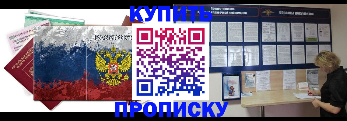 прописка в квартире в Нарткале